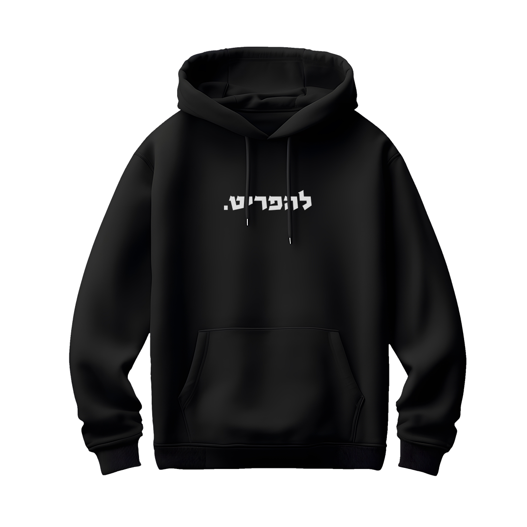 hoodiw_privatize_black