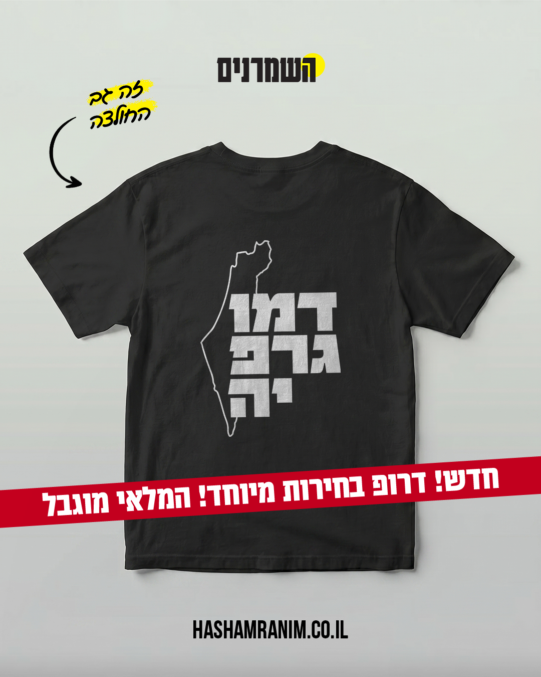 דמוגרפיה באנר אדום