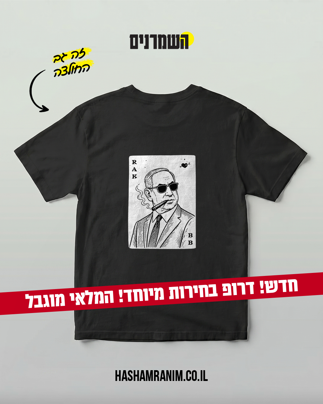 הג׳וקר באנר אדום