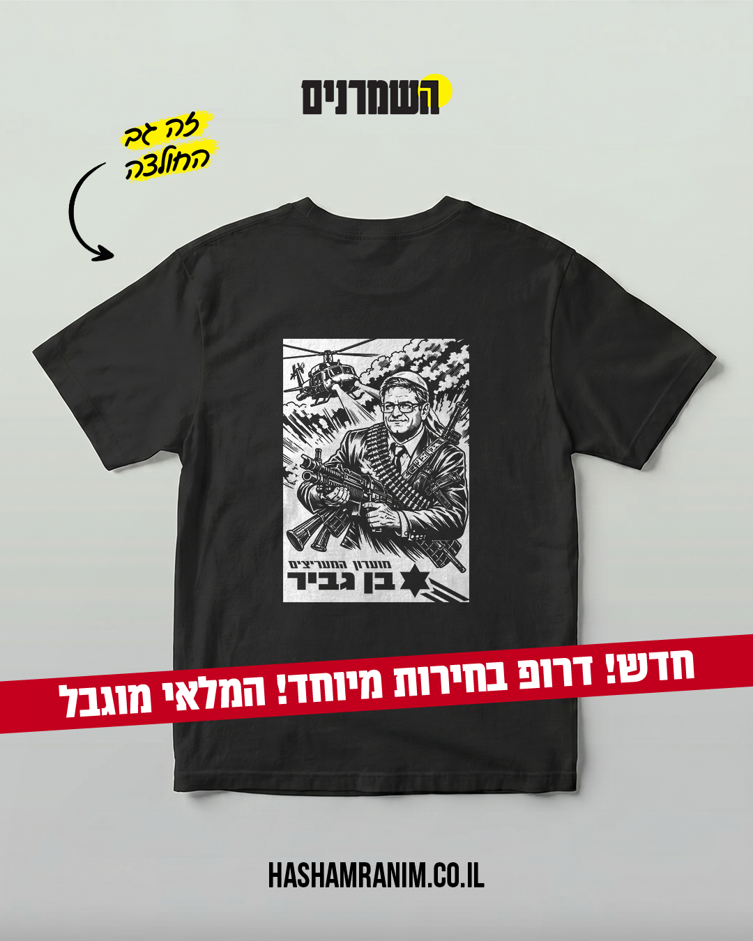 רמבו באנר אדום
