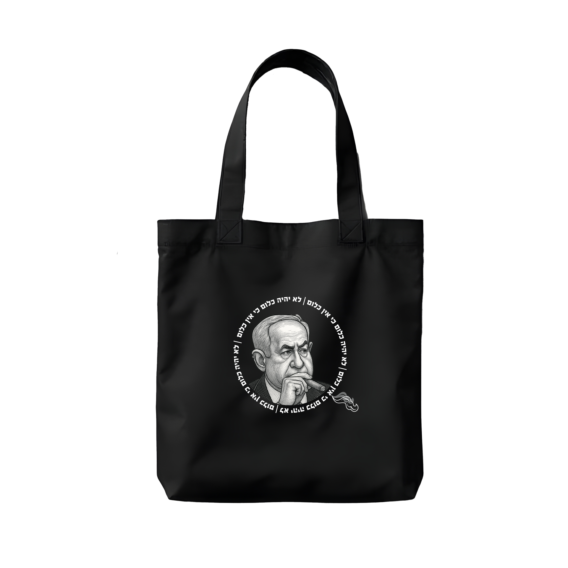 תיק ביבי חדש