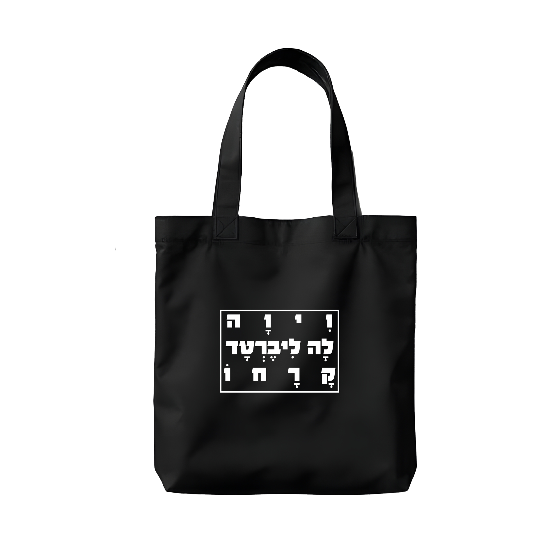 תיק ויוה חדש