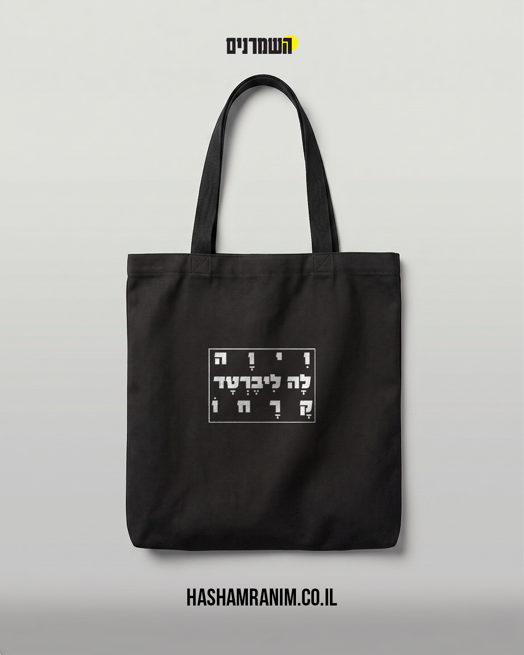 תיק שחור ויוה